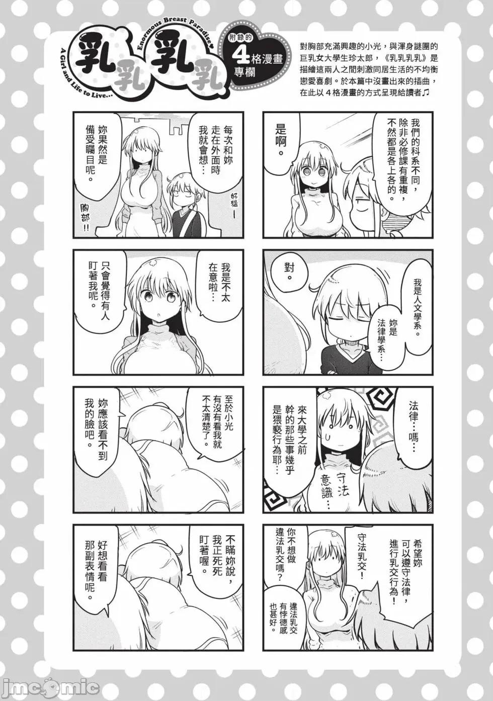孚乚孚乚 孚乚孚乚07 第87页