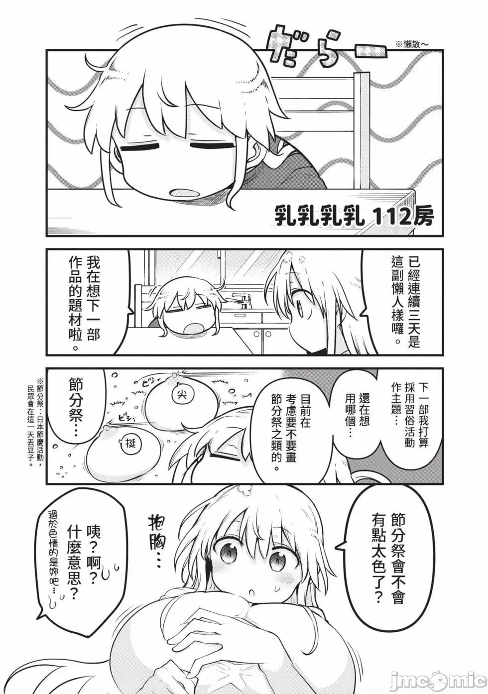 孚乚孚乚 孚乚孚乚07 第88页