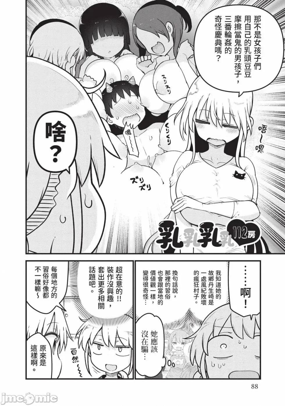 孚乚孚乚 孚乚孚乚07 第89页