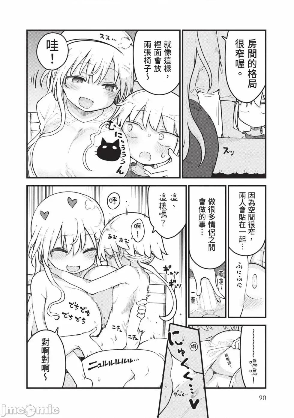 孚乚孚乚 孚乚孚乚07 第91页