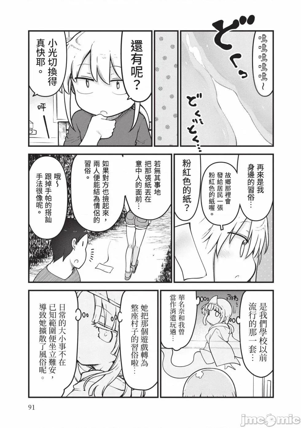 孚乚孚乚 孚乚孚乚07 第92页