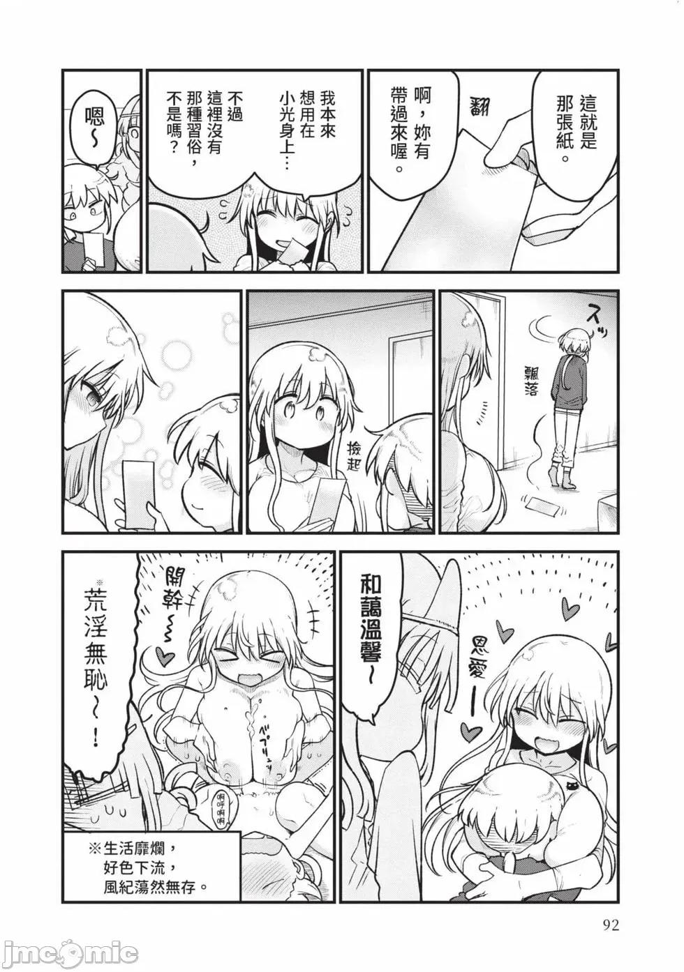 孚乚孚乚 孚乚孚乚07 第93页