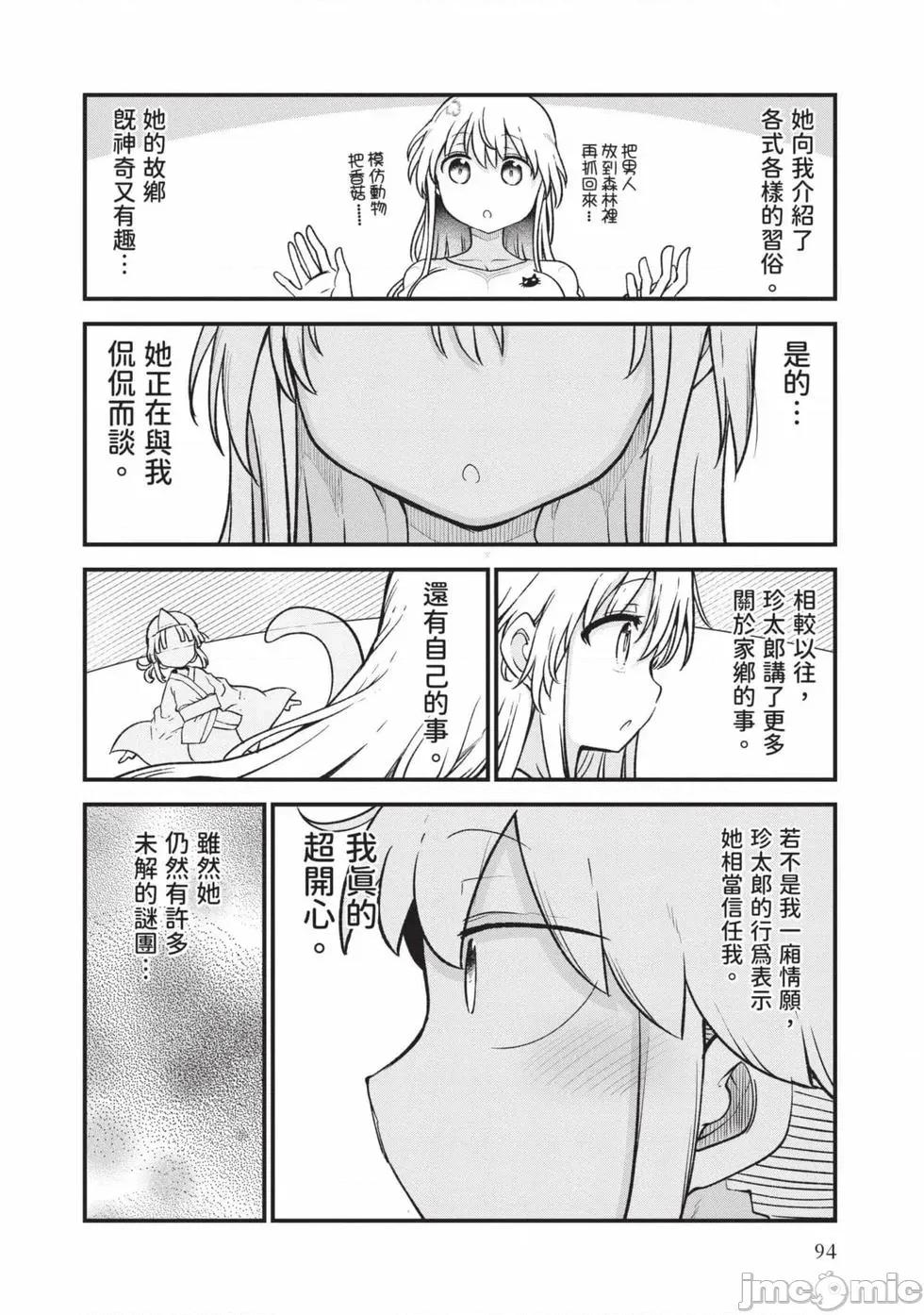 孚乚孚乚 孚乚孚乚07 第95页