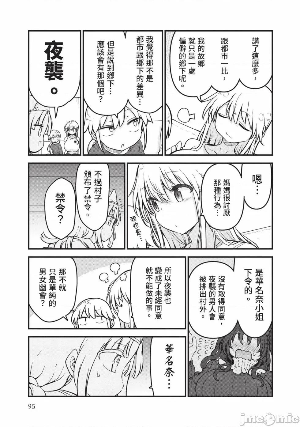 孚乚孚乚 孚乚孚乚07 第96页