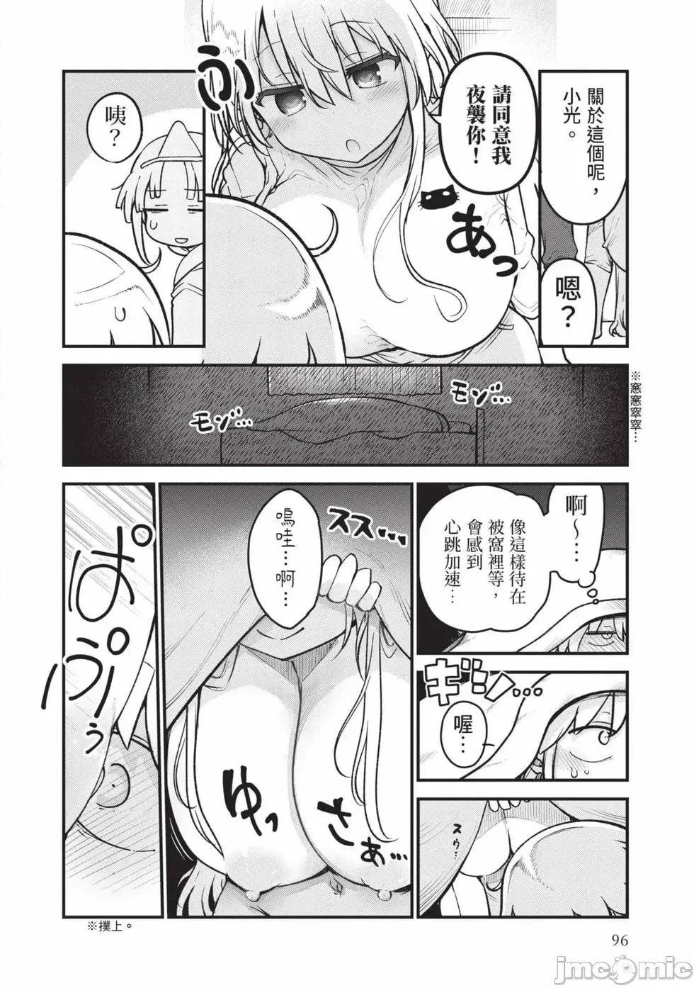 孚乚孚乚 孚乚孚乚07 第97页