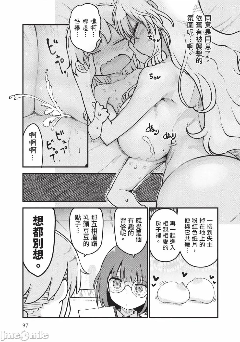 孚乚孚乚 孚乚孚乚07 第98页