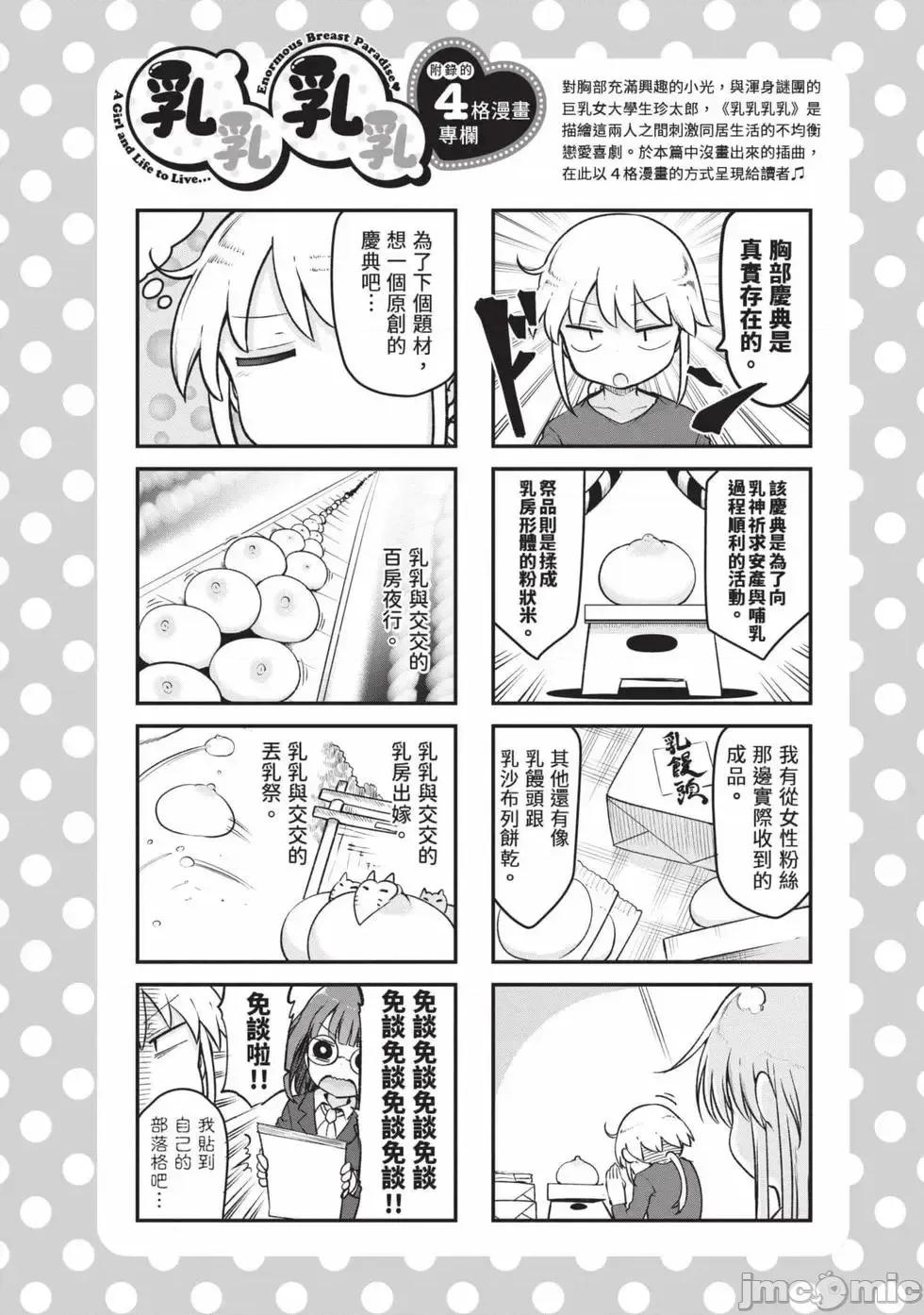 孚乚孚乚 孚乚孚乚07 第99页