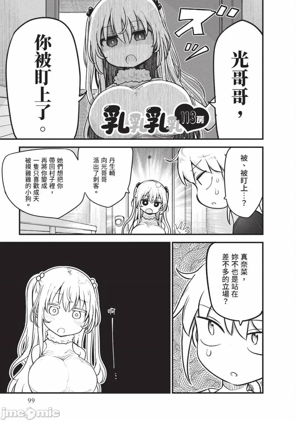 孚乚孚乚 孚乚孚乚07 第100页