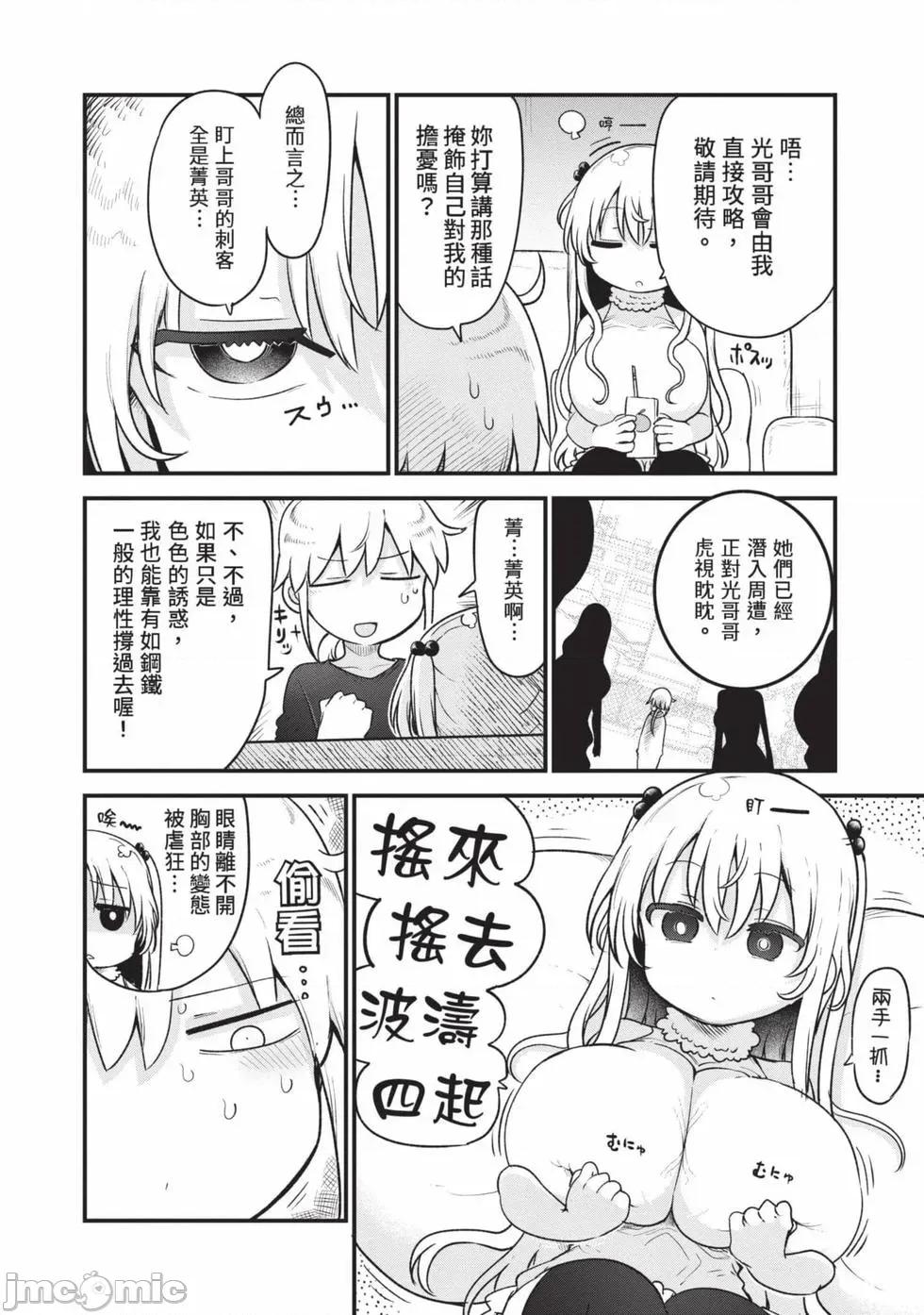 孚乚孚乚 孚乚孚乚07 第101页