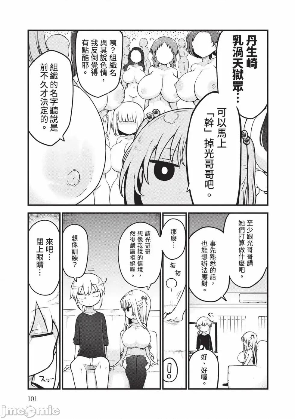 孚乚孚乚 孚乚孚乚07 第102页