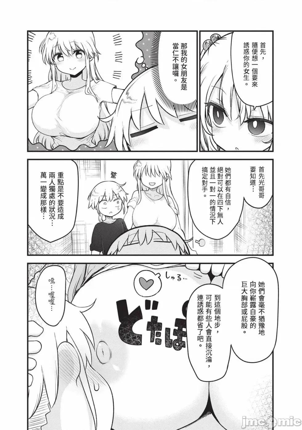 孚乚孚乚 孚乚孚乚07 第103页