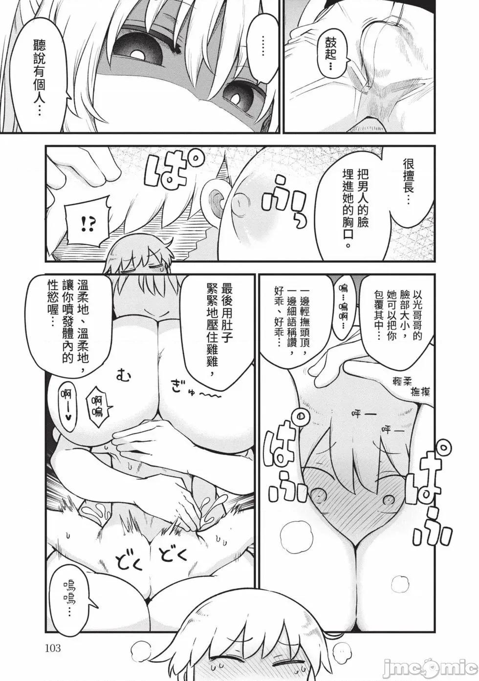 孚乚孚乚 孚乚孚乚07 第104页