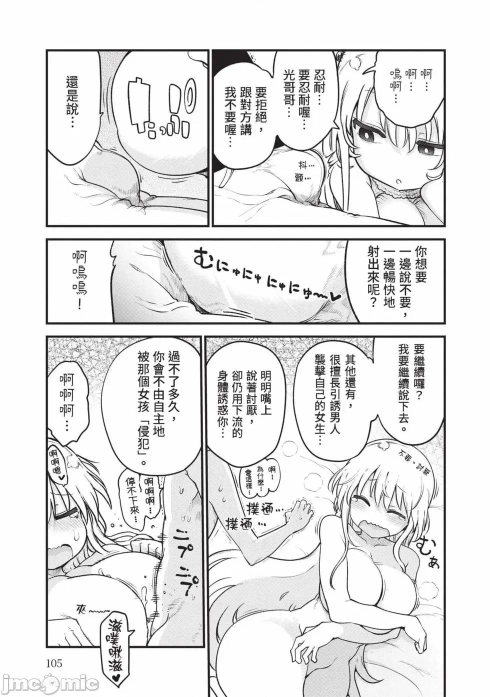 孚乚孚乚 孚乚孚乚07 第106页