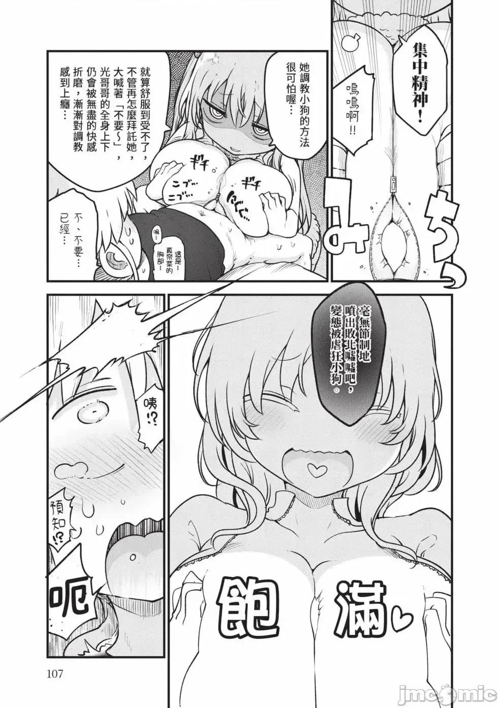 孚乚孚乚 孚乚孚乚07 第108页