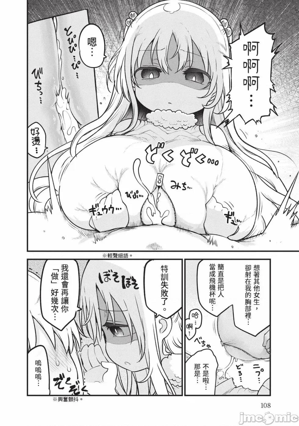 孚乚孚乚 孚乚孚乚07 第109页