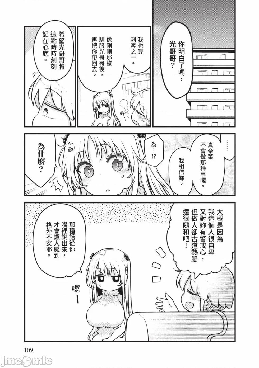 孚乚孚乚 孚乚孚乚07 第110页