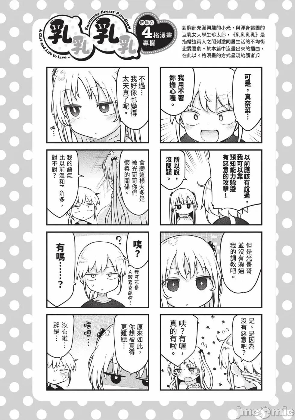 孚乚孚乚 孚乚孚乚07 第111页