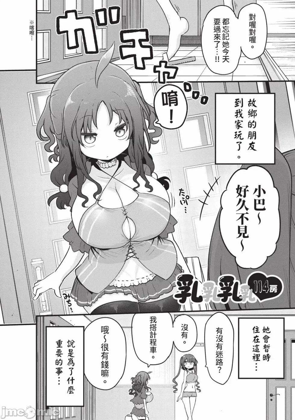 孚乚孚乚 孚乚孚乚07 第113页