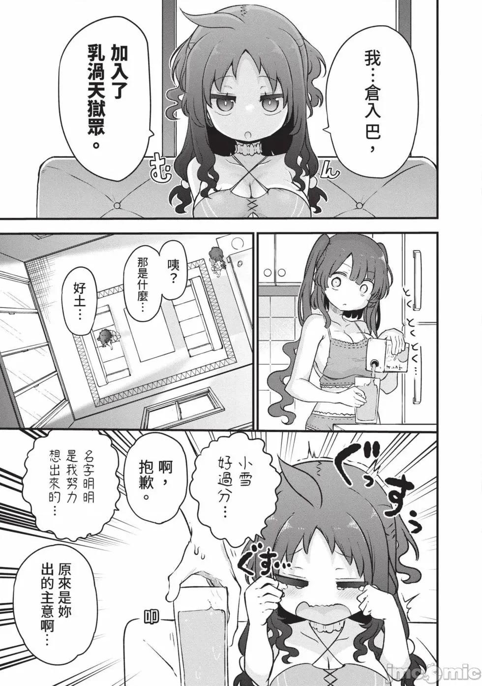 孚乚孚乚 孚乚孚乚07 第114页