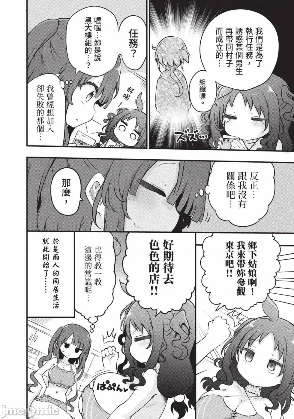 孚乚孚乚 孚乚孚乚07 第115页