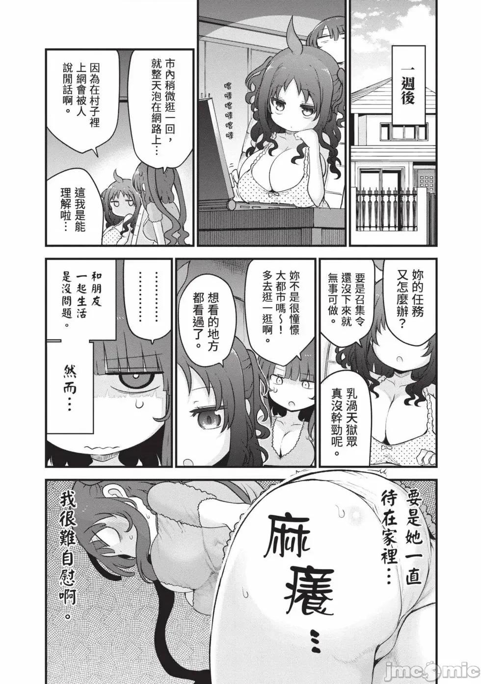 孚乚孚乚 孚乚孚乚07 第116页