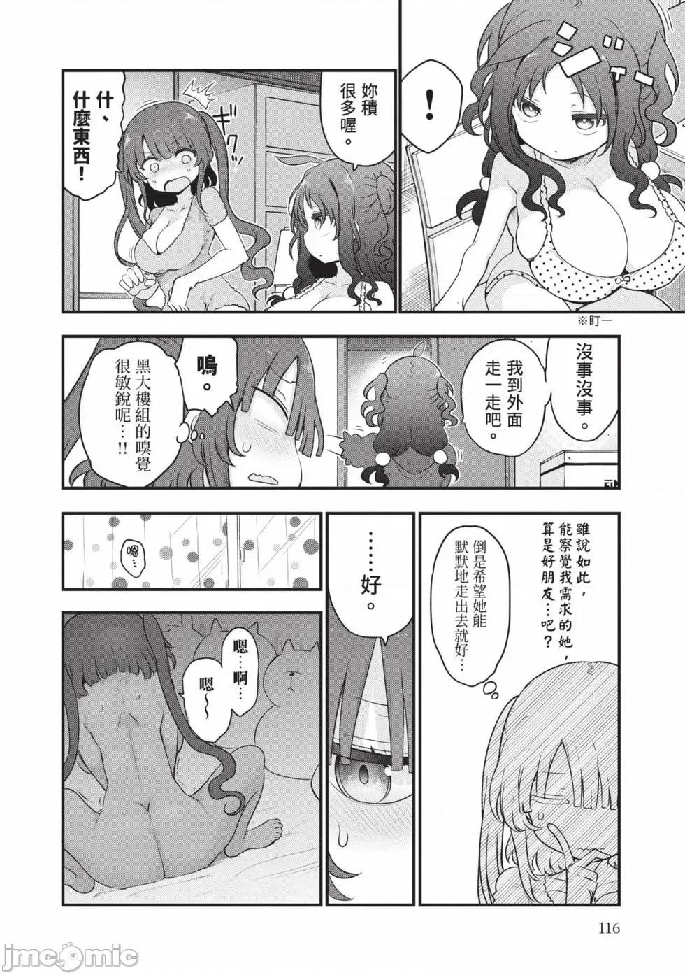孚乚孚乚 孚乚孚乚07 第117页