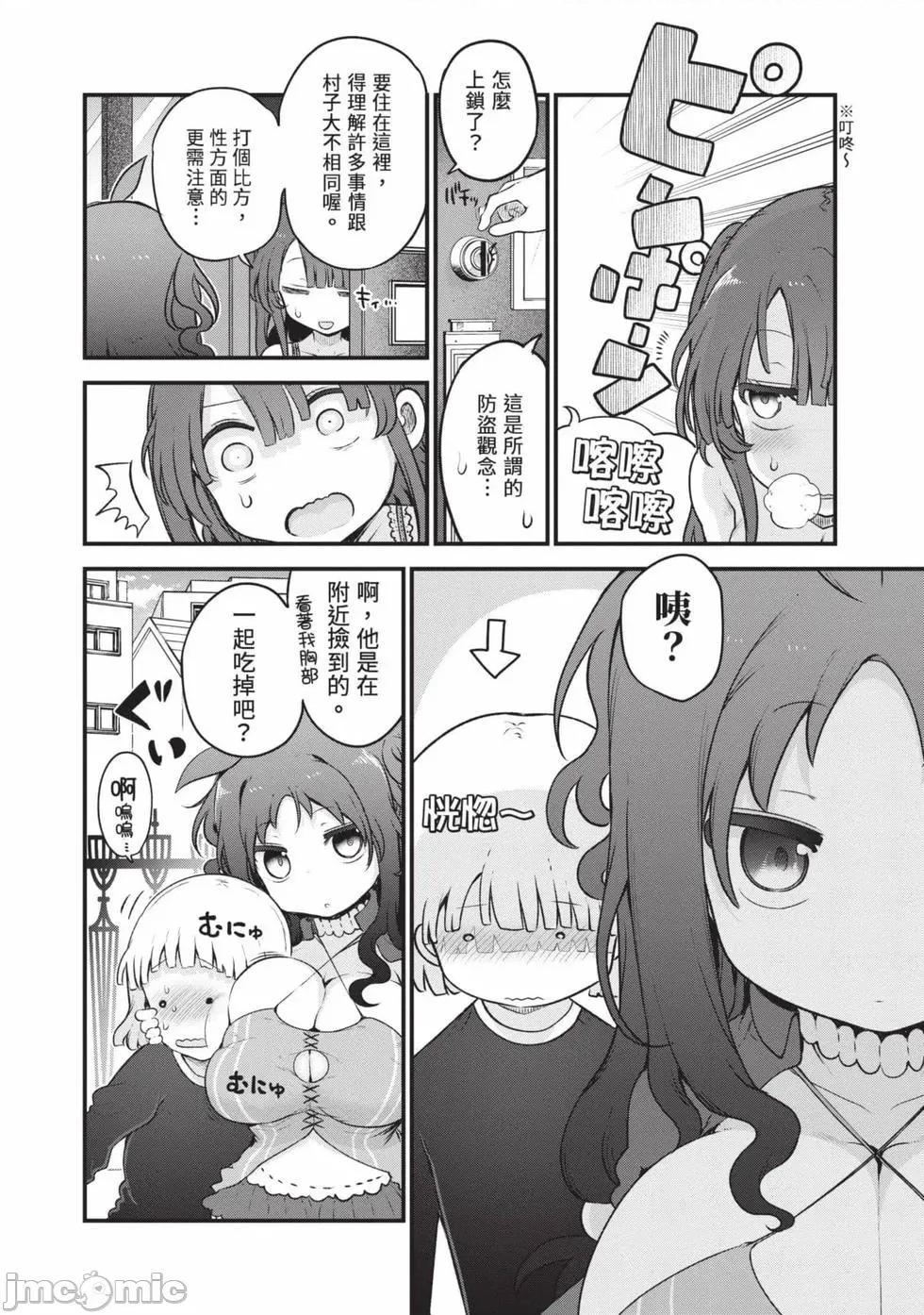 孚乚孚乚 孚乚孚乚07 第119页