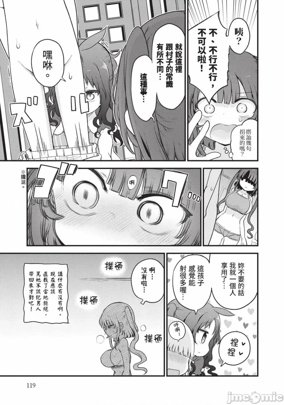 孚乚孚乚 孚乚孚乚07 第120页