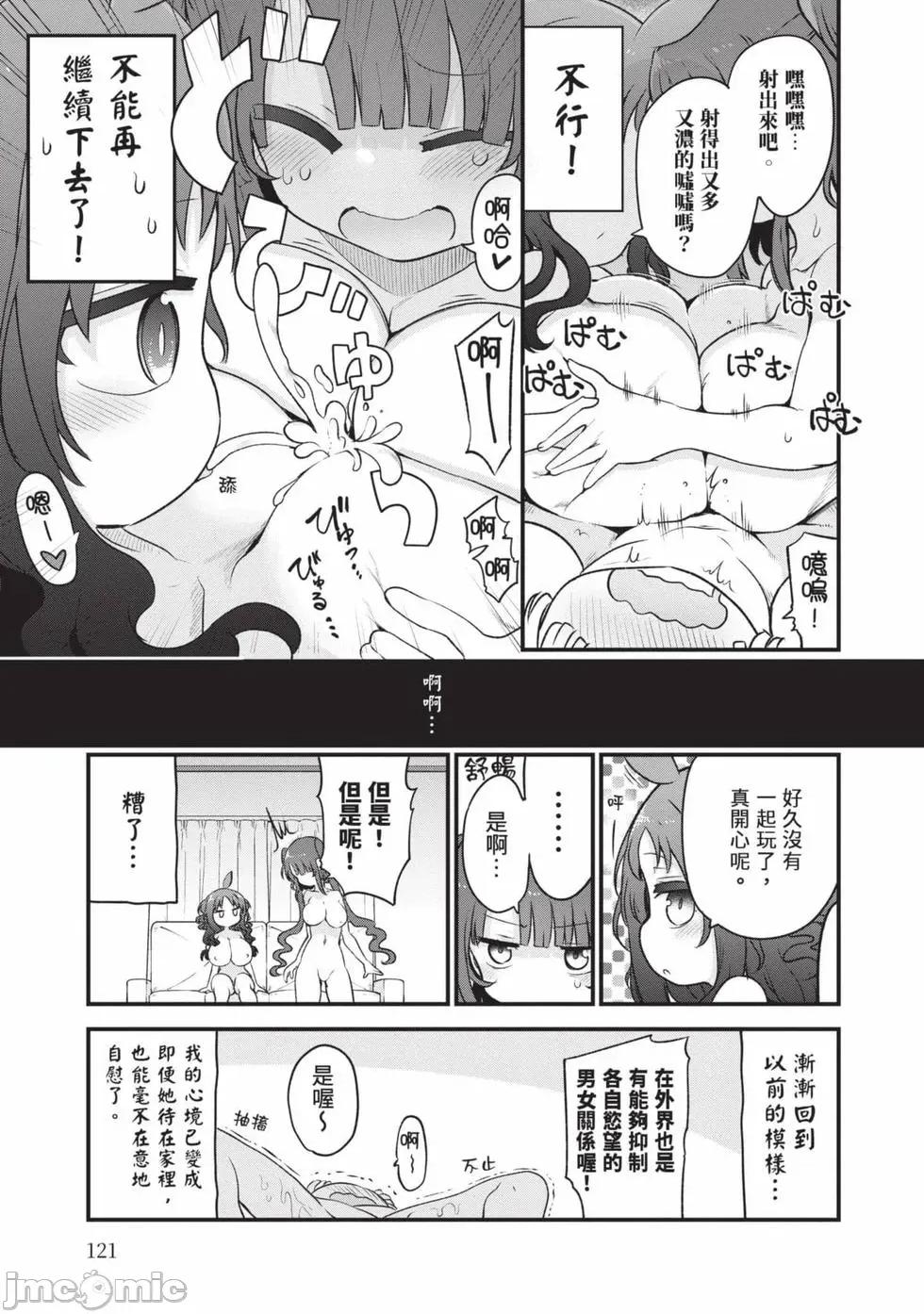孚乚孚乚 孚乚孚乚07 第122页
