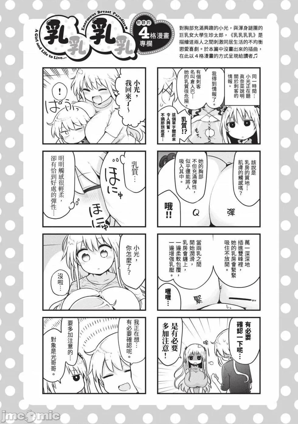 孚乚孚乚 孚乚孚乚07 第123页