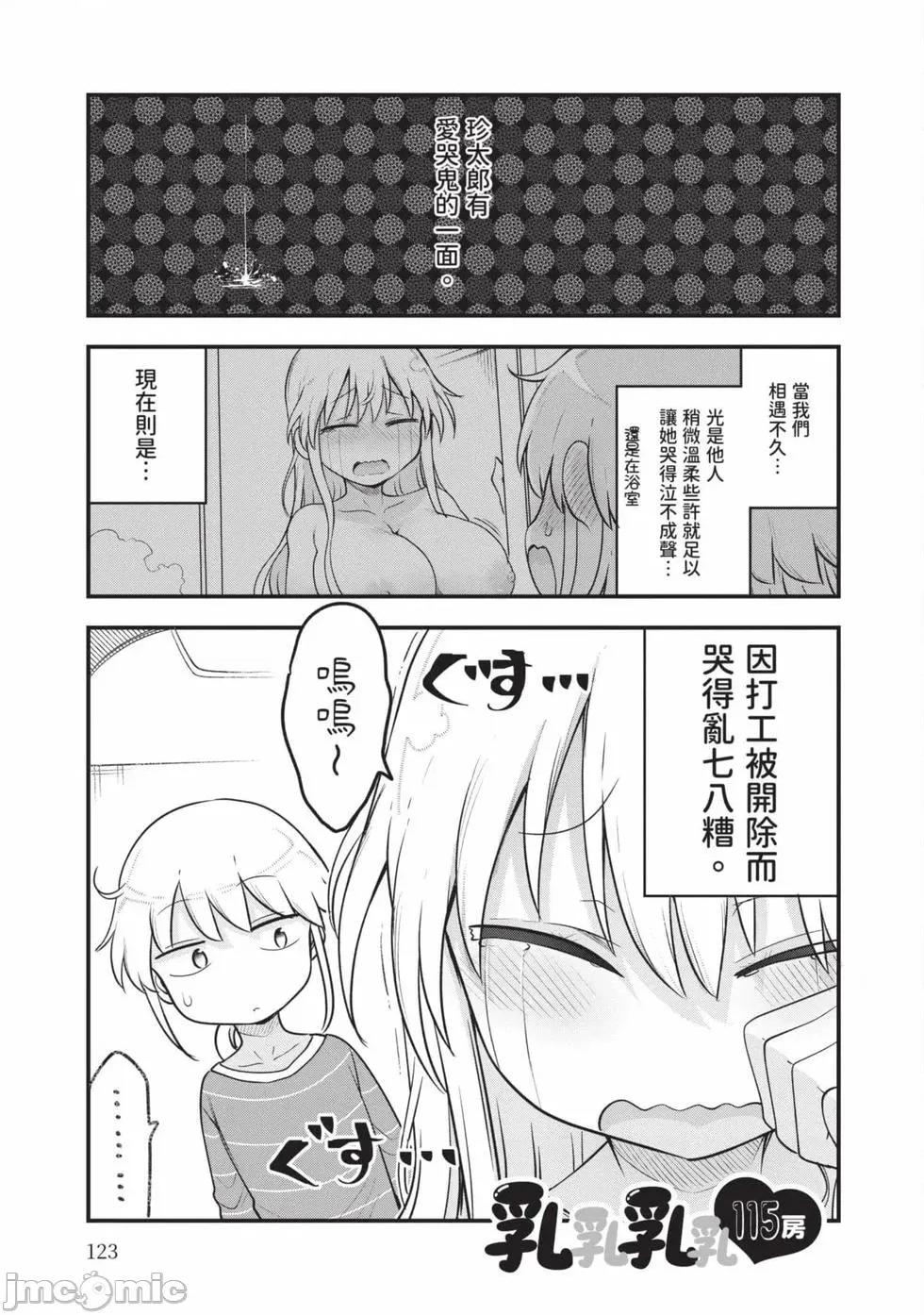 孚乚孚乚 孚乚孚乚07 第124页