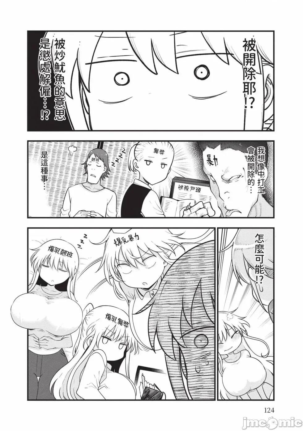 孚乚孚乚 孚乚孚乚07 第125页