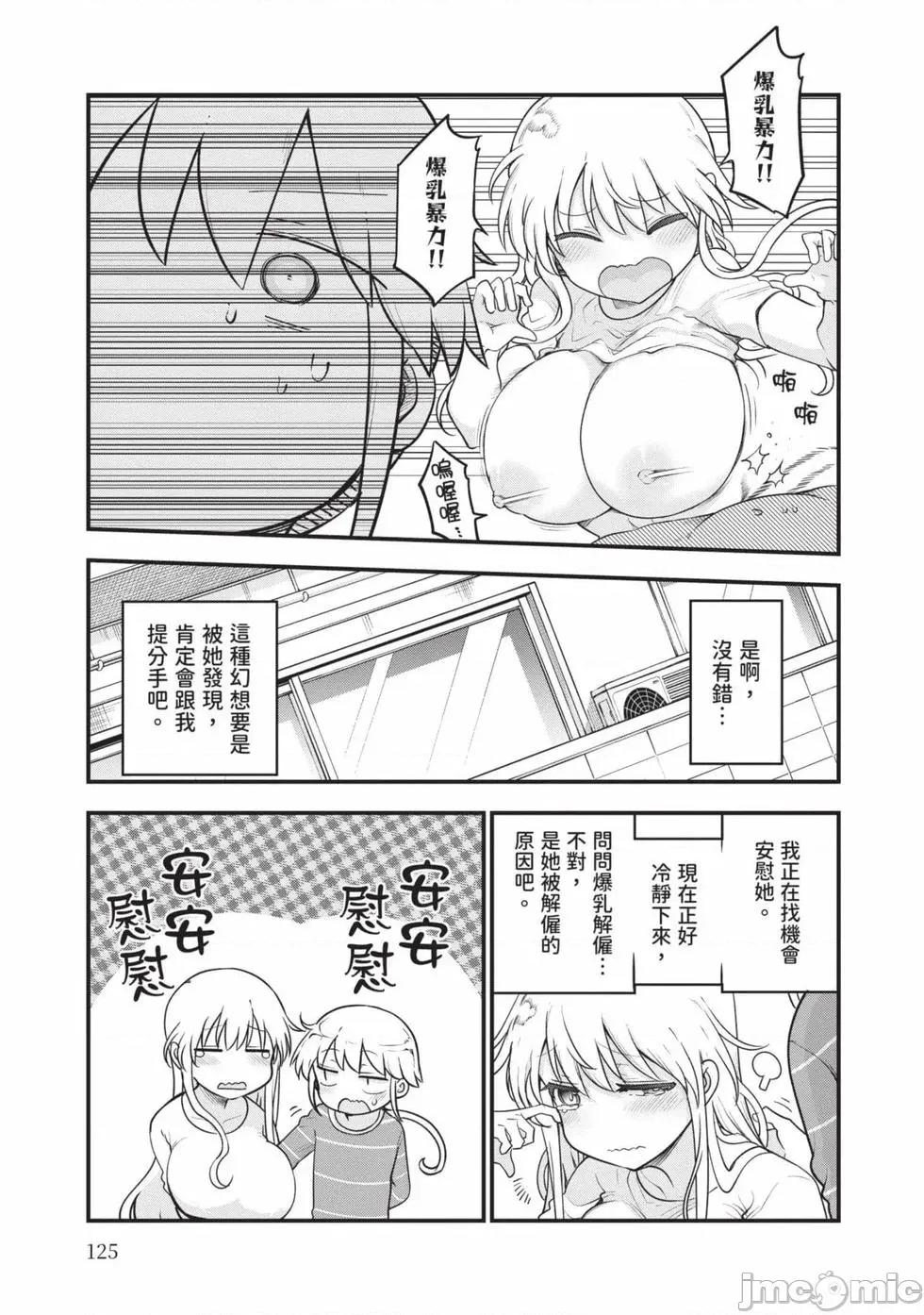 孚乚孚乚 孚乚孚乚07 第126页
