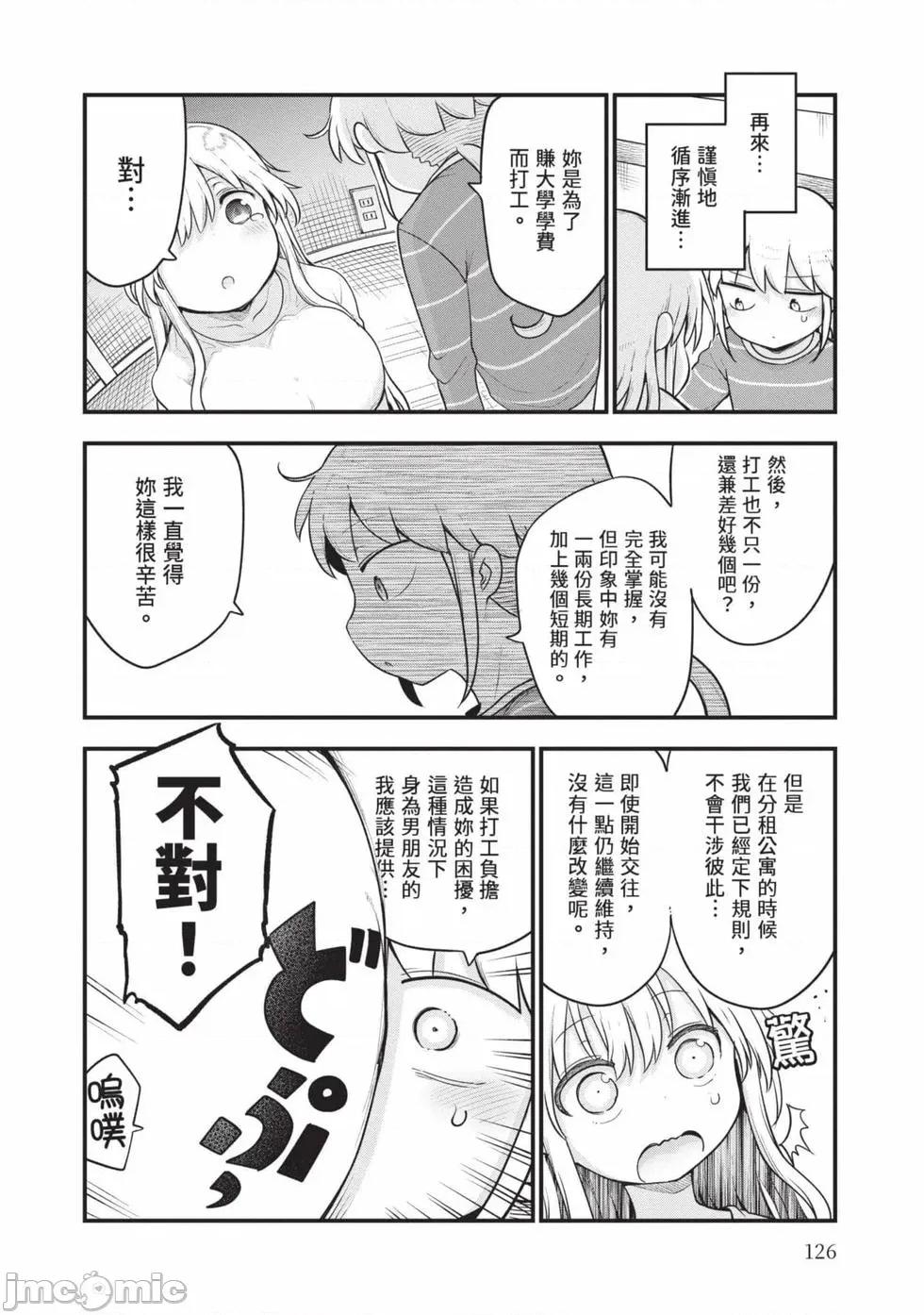 孚乚孚乚 孚乚孚乚07 第127页