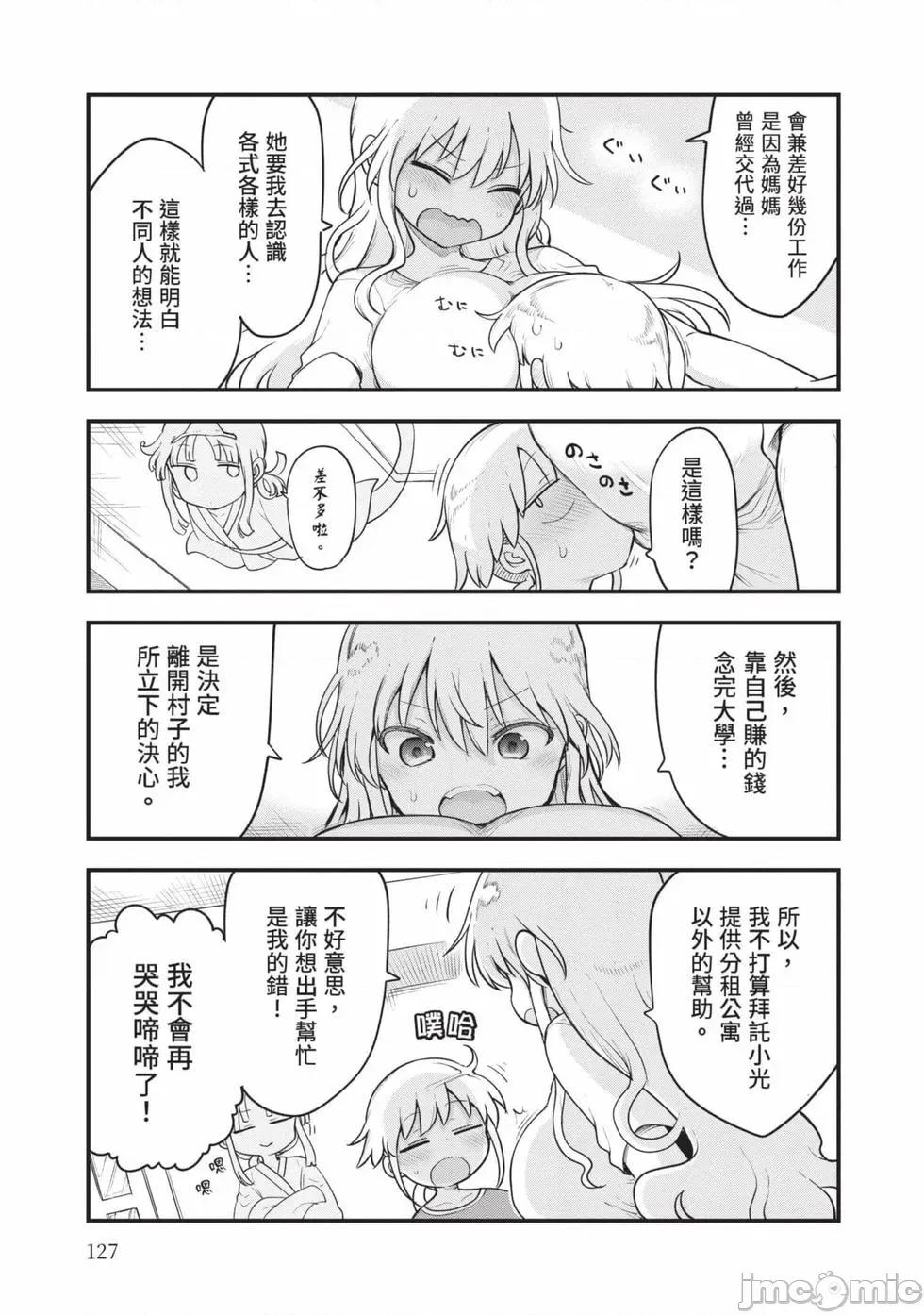 孚乚孚乚 孚乚孚乚07 第128页
