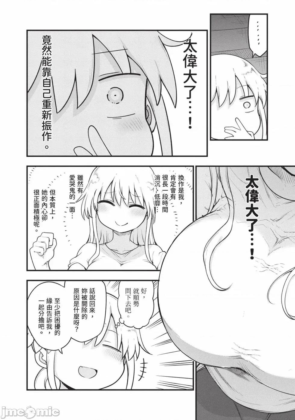 孚乚孚乚 孚乚孚乚07 第129页