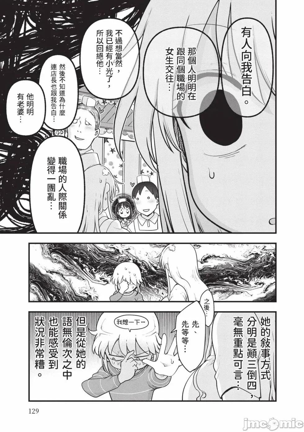 孚乚孚乚 孚乚孚乚07 第130页