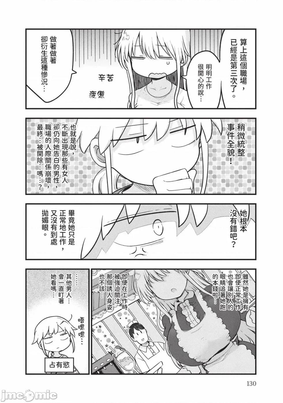 孚乚孚乚 孚乚孚乚07 第131页