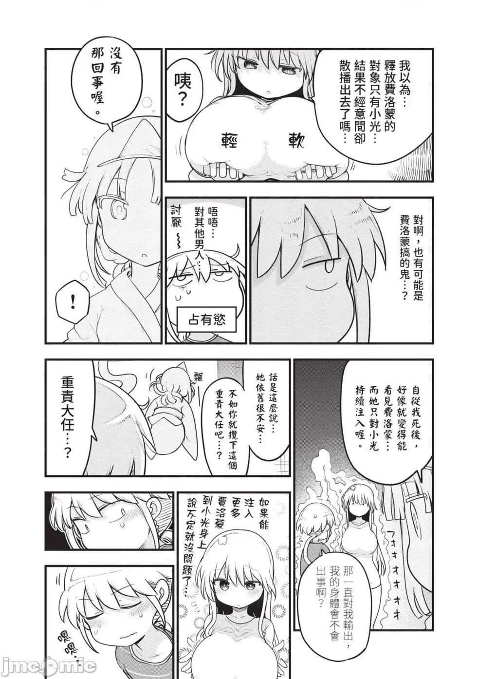 孚乚孚乚 孚乚孚乚07 第132页