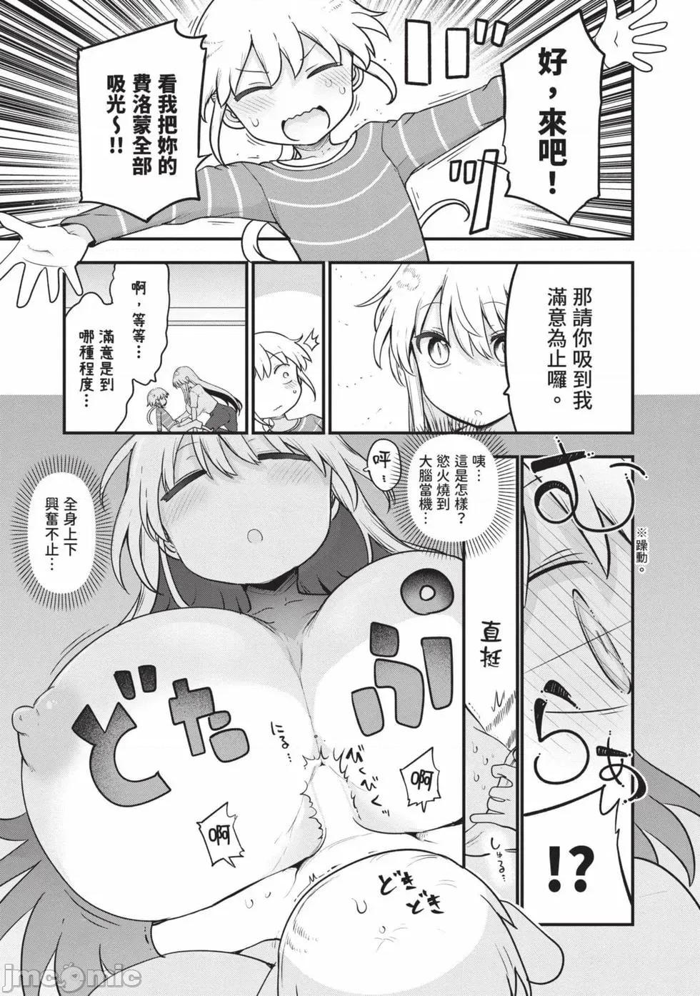 孚乚孚乚 孚乚孚乚07 第133页