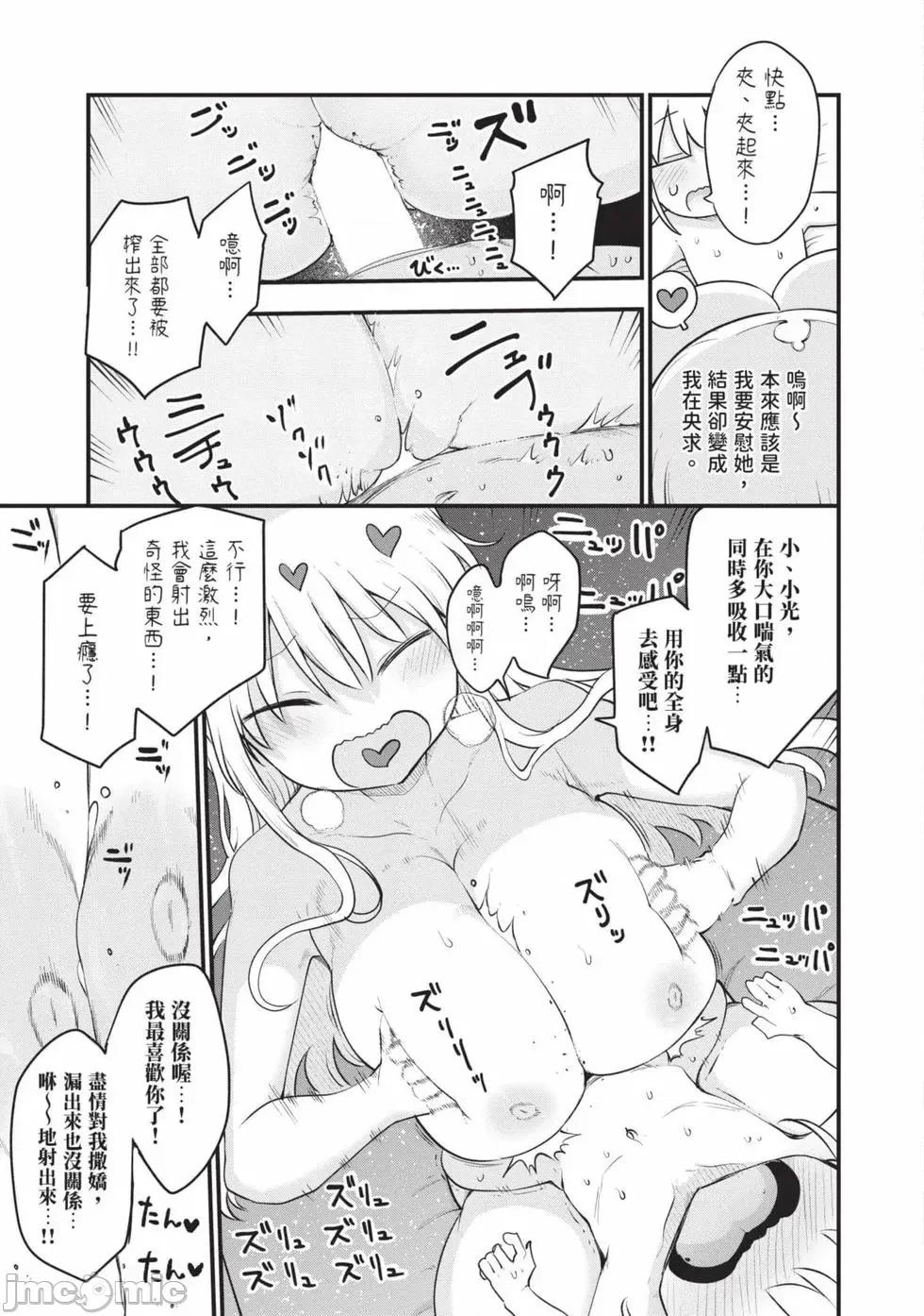 孚乚孚乚 孚乚孚乚07 第134页