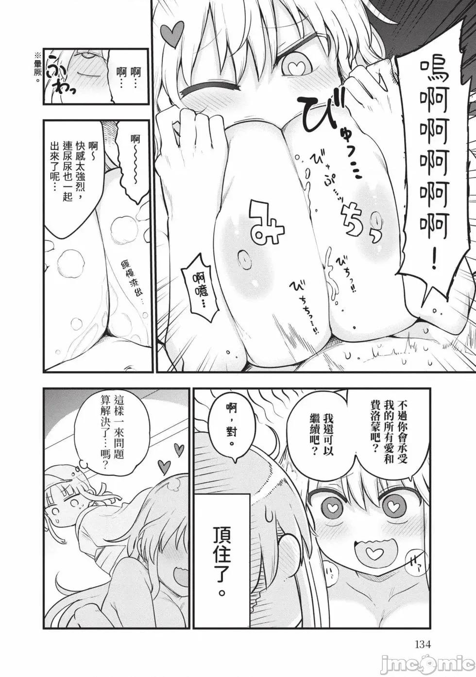 孚乚孚乚 孚乚孚乚07 第135页