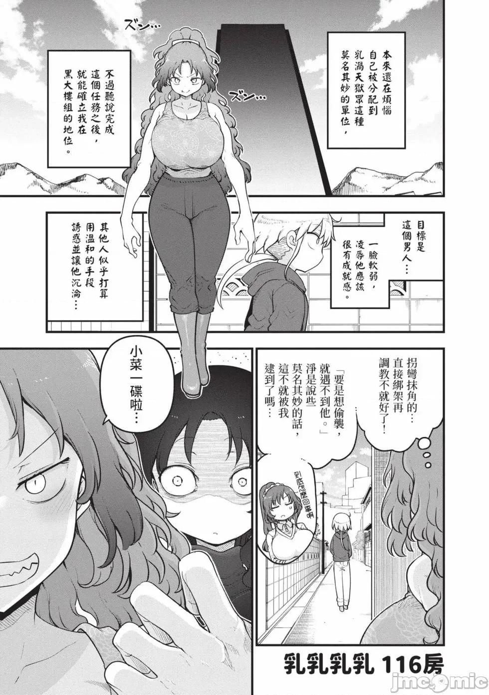 孚乚孚乚 孚乚孚乚07 第136页