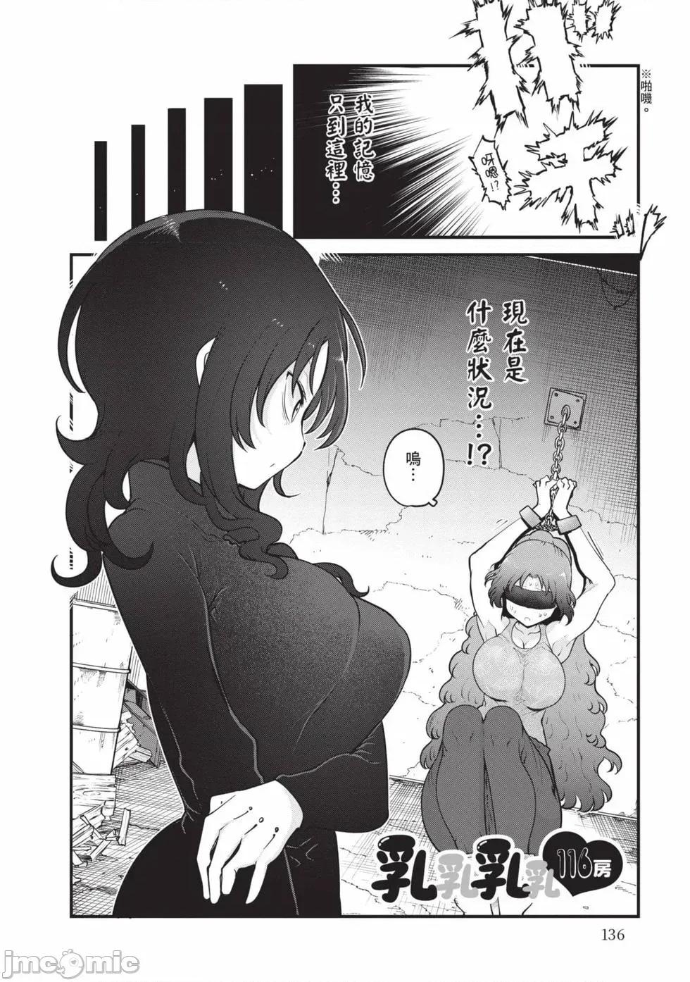孚乚孚乚 孚乚孚乚07 第137页