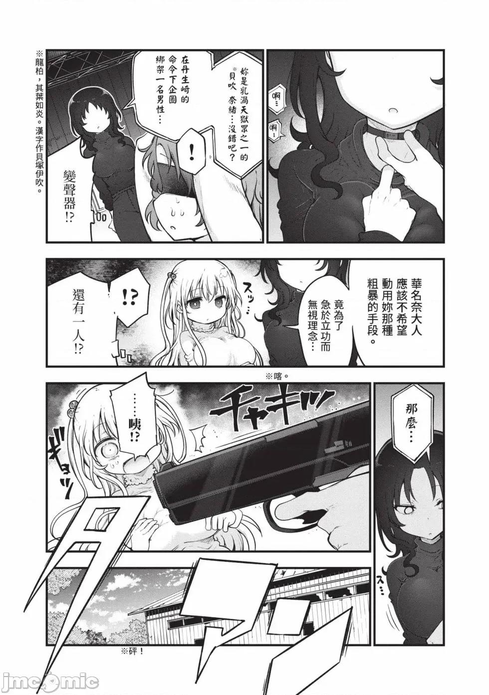 孚乚孚乚 孚乚孚乚07 第138页