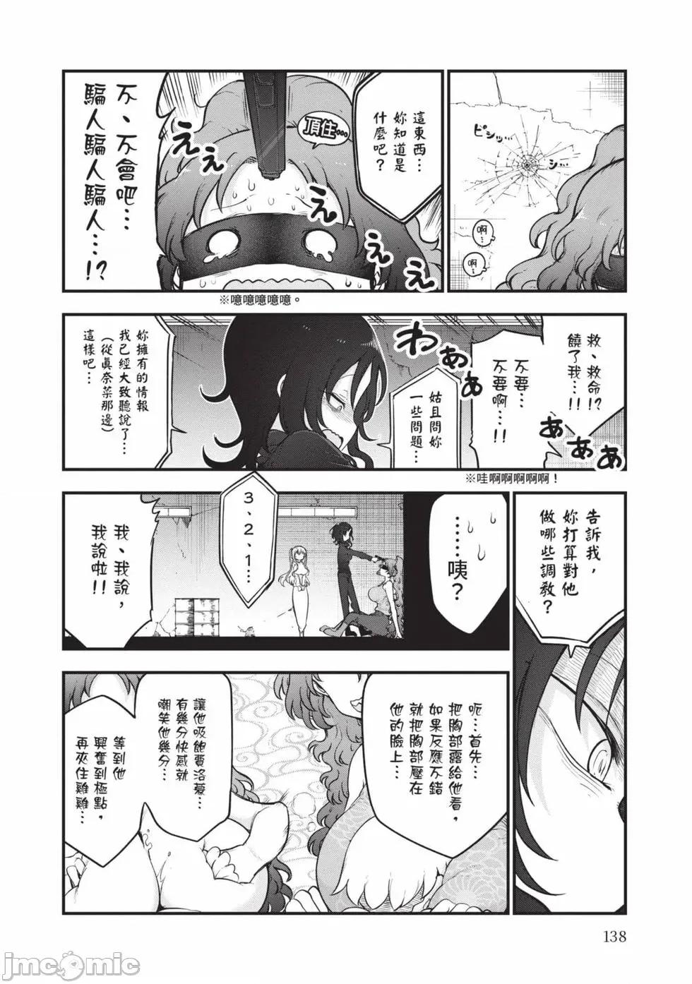 孚乚孚乚 孚乚孚乚07 第139页