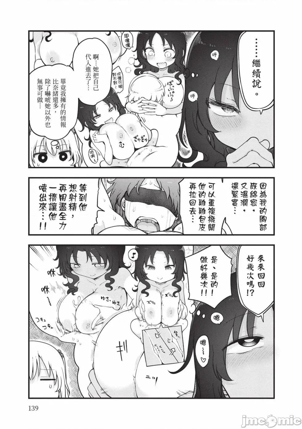 孚乚孚乚 孚乚孚乚07 第140页