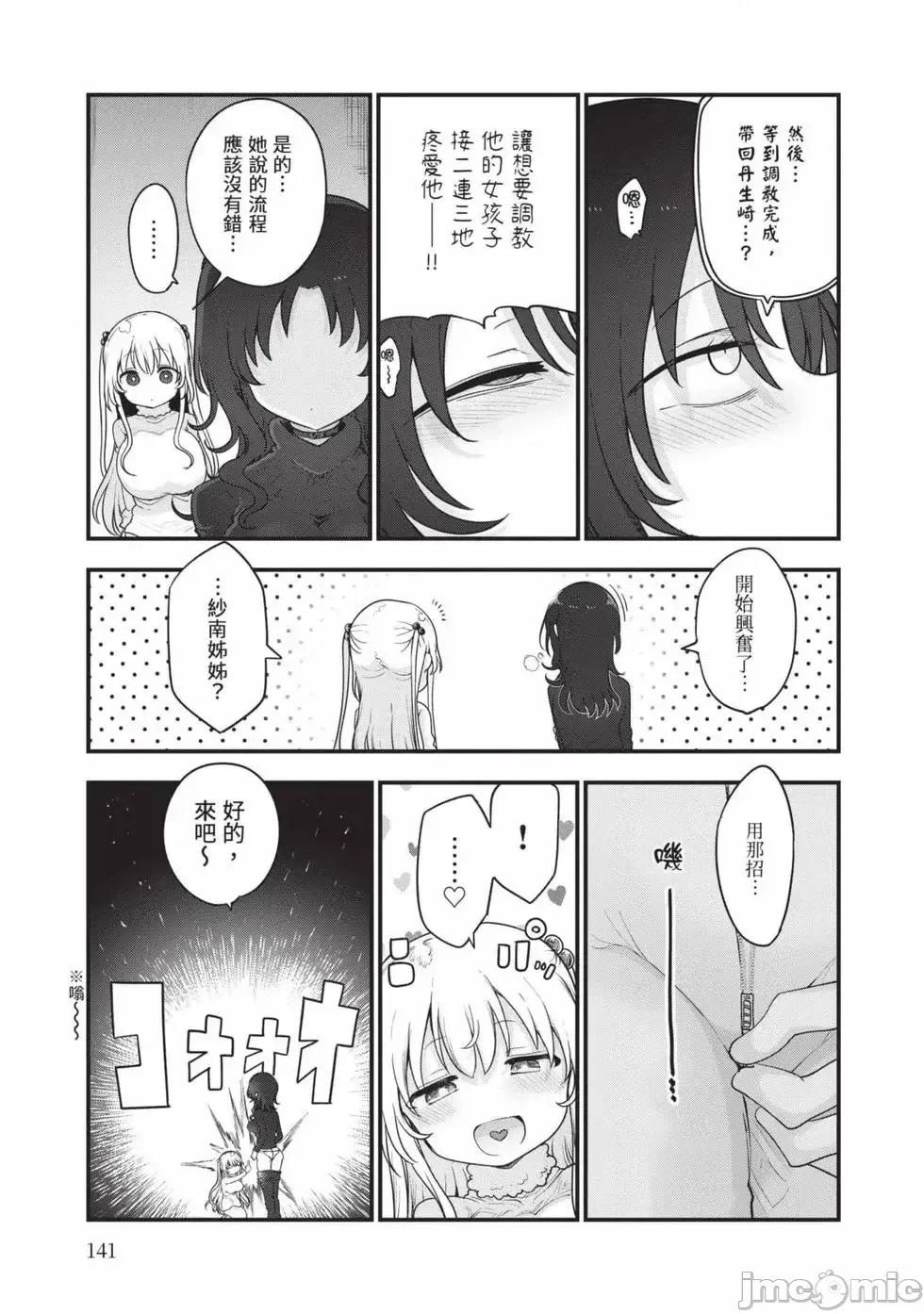 孚乚孚乚 孚乚孚乚07 第142页
