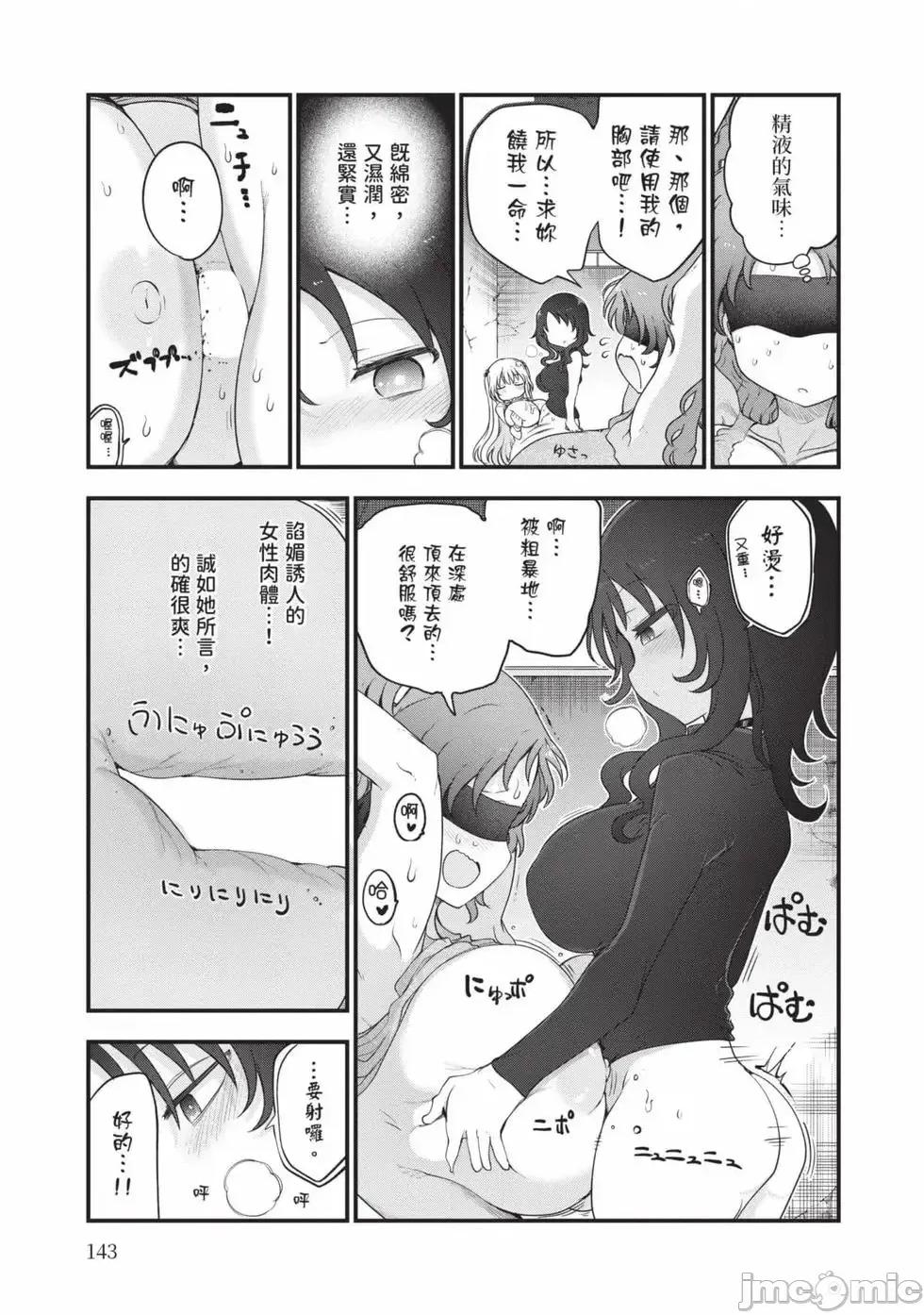 孚乚孚乚 孚乚孚乚07 第144页
