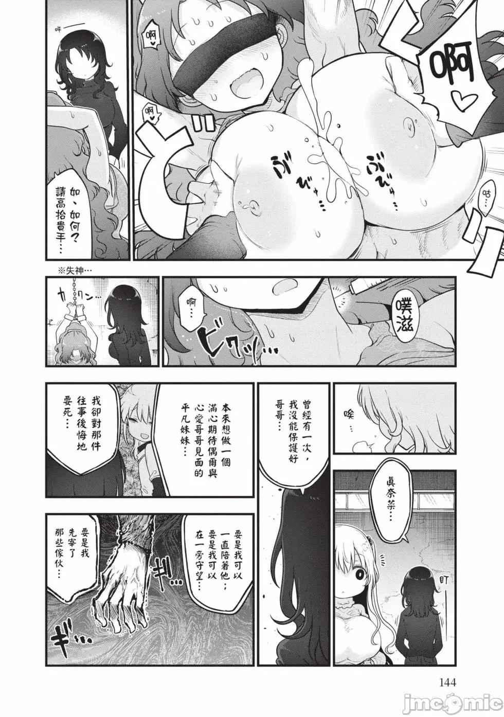 孚乚孚乚 孚乚孚乚07 第145页